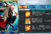 [FGO]天草四郎Lv120全てのアペンドスキルLv10を達成するマスター現る。「99.9%勝ちます。」いや100%勝つんじゃないか？
