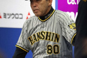 阪神岡田監督、審判に激怒「どこを見とんのや。逃げるように帰ったんか」