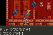 『ドラクエ』ってなんで町の中にモンスター入ってこないの？