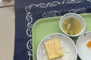東京都港区の給食をご覧ください