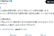 【悲報】元迷惑系へずまりゅう議員、毎日ように犯罪予告が届く→身の危険を感じて引越しへ…