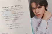 フジテレビさんありがとう 「Life on Ice 宇野昌磨」当選してお届けされました〜