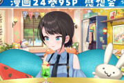 【ホロライブ】スバルってハンターハンターは読んでないんだっけ？