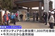 今なら被災地ボランティアが1日1000円で出来る！お前ら急げ！