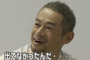 なんJ民「イチローはゲームに出ない！権利ガー！数値化を嫌がってるからー！」