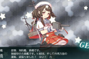 【艦これ】今回倉橋ドロップあるのか！