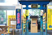ベイスターズ特別応援企画！マークイズみなとみらいに『勝利神社』建立　98年大魔神社を彷彿させると話題に
