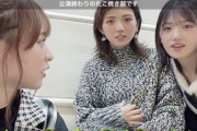 【AKB48】何故メンバーは岡田奈々と村山彩希を普通に受け入れてしまうのか？