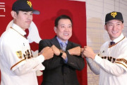 梶谷隆幸、井納翔一、山口俊…巨人ＦＡ補強失敗の意外な理由「ライバル球団の戦力を削ぐことが目的」