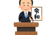 令和からの野球ファンが知らないこと