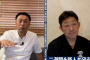 宮本慎也「龍空を二塁で使ってる理由は立浪監督は来季遊撃レギュラーを田中幹也だと考えているから」