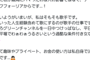 【悲報】ウマ娘声優、謎のお気持ち表明・・・