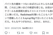 【悲報】Z世代キッズ「バイト先で趣味一つないおばさんにキレられる瞬間、これ以上ない絶望を感じる」