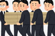 葬式関係で悲しみの一番のピークって