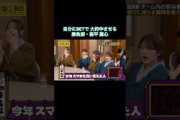 自分にBETで大的中の勝負師・森平麗心｜乃木坂46 バナナマン【乃木坂工事中】【大新年会2026】