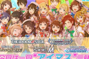 【アイマス】本日12時15分から『今日は一日“アイマス”三昧』を放送！