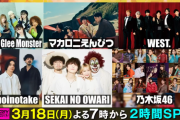 次週の｢CDTVライブライブ｣に乃木坂ちゃんｷﾀ━(ﾟ∀ﾟ)━!【乃木坂46】