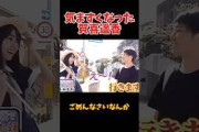 気まずくなった賀喜遥香 #乃木坂46 #乃木坂工事中