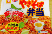 「やきそば弁当」って知ってるか？