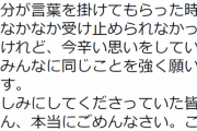 向井地総監督「誰のせいでもない。自分を責めないで。」