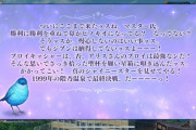【FGO】あれ、青子がくれた聖杯って2個なかった？クリアしても1個しか貰えなかったんだが…【Fate/Grand Order 魔法使いの夜コラボ】