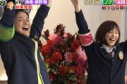 【テレビ】ぐるナイ『ゴチになります！』史上初の2人同時ピタリ賞！千鳥ノブ＆本田翼が100万円獲得