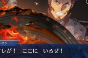 【FGO】ナポレオンってほんと出番無いよね←設定的に間男だし時代的にも絡みがないからなぁ【FateGO】