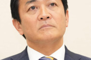 【大悲報】玉木雄一郎「議員定数削減法案賛成は取り下げます。今は見定めるとき」