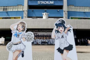 【悲報】ラブライブ！サンシャイン!!とコラボした千葉ロッテマリーンズさん・・・