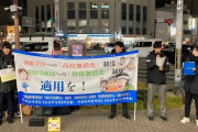 何度も言うが日本の法律に従えないなら国に帰れって話だ　～　「なぜ私たちだけ差別されるのか」朝鮮学校の無償化を訴える「火曜アクション」200回に＝京都