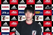 【画像】日本サッカー界最高のアタッカー鎌田大地さん、オーラがなさすぎてニートみたいになってしまうｗｗｗ