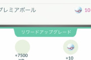 【ポケモンGO】伝説レイドの「グラードン」の挙動、ログ無しノーモーションで技2を繰り出す