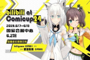 Vtuber まつりとフブキはホロを作ってきた土台だし必要不可欠という認識でおｋ？←しかし功績あるから好き放題が許されるわけではないぞ