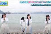 【動画】STU48が番組で披露した「香水」が酷すぎると話題ｗｗｗ