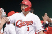 ちなCは今オフの鈴木誠也のMLB挑戦応援するん？