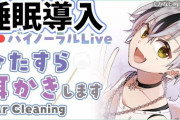 【にじさんじ】ここのシーン何回も聞いてるんだが病気かな？