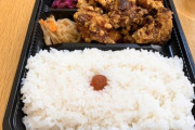 【問1】この唐揚げ弁当(220円)の欠点を答えなさい。