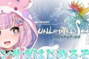 【Vtuber】りりか「分厚い説明書見てたら寝坊してしまった」