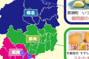 栃木県で仙台の萩の月をパクった商品が販売されてる理由