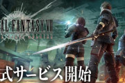 【悲しい】「FF7」最新作、約10億円の赤字・・・