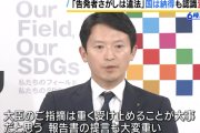 斎藤知事の支持率34.5%、不支持率55.9%に 「真摯に受け止めたい。県政を進めるのが自分の職責」