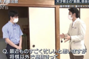 藤井聡太さん「将棋以外の息抜き……ですか？」