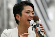 蓮舫議員「サーバを増やすとかじゃなくて時代はクラウドなんですよ！」