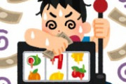 ギャンブル依存症テスト「1万円が3万円まで増えたけど0円に。あなたは・・・」