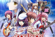 AngelBeats!とかいうクソアニメの思い出ｗｗｗ