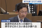 熊本県、実施予定だった「20代未婚の県職員女性の卵子数の調査」を中止へ