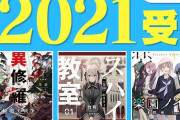 【悲報】最新のラノベ売上ランキングがこちら　もう終わりだよこの業界･･･