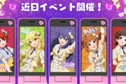 【悲報】ミリシタさん「ギャルテーマイベント」でギャル語アイドルの『双海亜美』をハブったことでドチャクソ炎上中！ぉﾅﾆ＠ιゐﾚﾆ♡