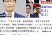 自民党・秋本真利議員、賄賂を受け取った疑いで逮捕　洋上風力事業巡る汚職事件