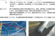 松本山雅のホームでバックスタンドの鉄骨が落下！リアルイナズマイレブンだと話題に